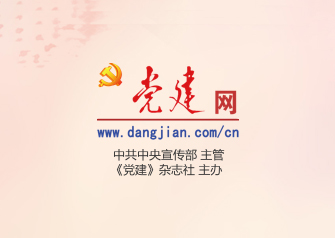 黨建網(wǎng)