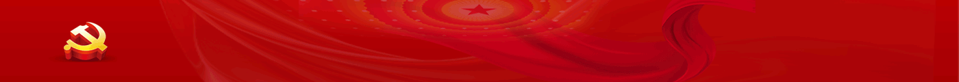 學(xué)習(xí)貫徹習(xí)近平新時(shí)代中國(guó)特色社會(huì)主義思想主題教育