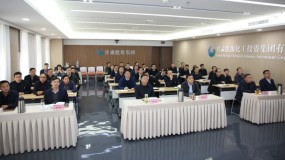 甘肅能化集團(tuán)黨委召開(kāi)黨風(fēng)廉政建設(shè)警示教育大會(huì)