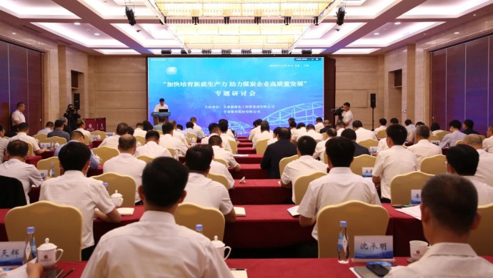 甘肅新聞｜“加快培育新質(zhì)生產(chǎn)力 助力煤炭企業(yè)高質(zhì)量發(fā)展”專(zhuān)題研討會(huì)在蘭州舉行